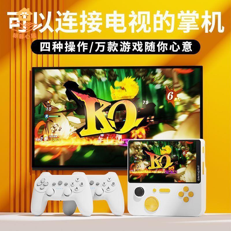 遊戲機 掌上遊戲機 街機 電視遊戲機 2024全新E5果凍掌上游戲機經典懷舊充電寶街機連電視機童年雙人 八折減免 特價出 可開發票【hua2/14】