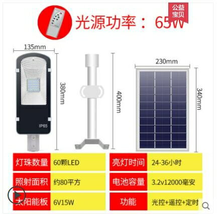 「樂天優選」太陽能燈戶外燈庭院燈家用大功率景觀超亮LED新農村照明防水路燈-青木鋪子