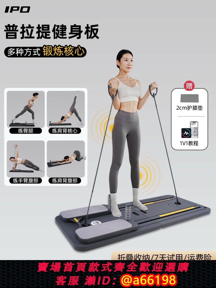 【臺灣公司 可開發票】IPO多功能普拉提健身板健腹板卷腹輪自動回彈家用瘦肚子健身器材