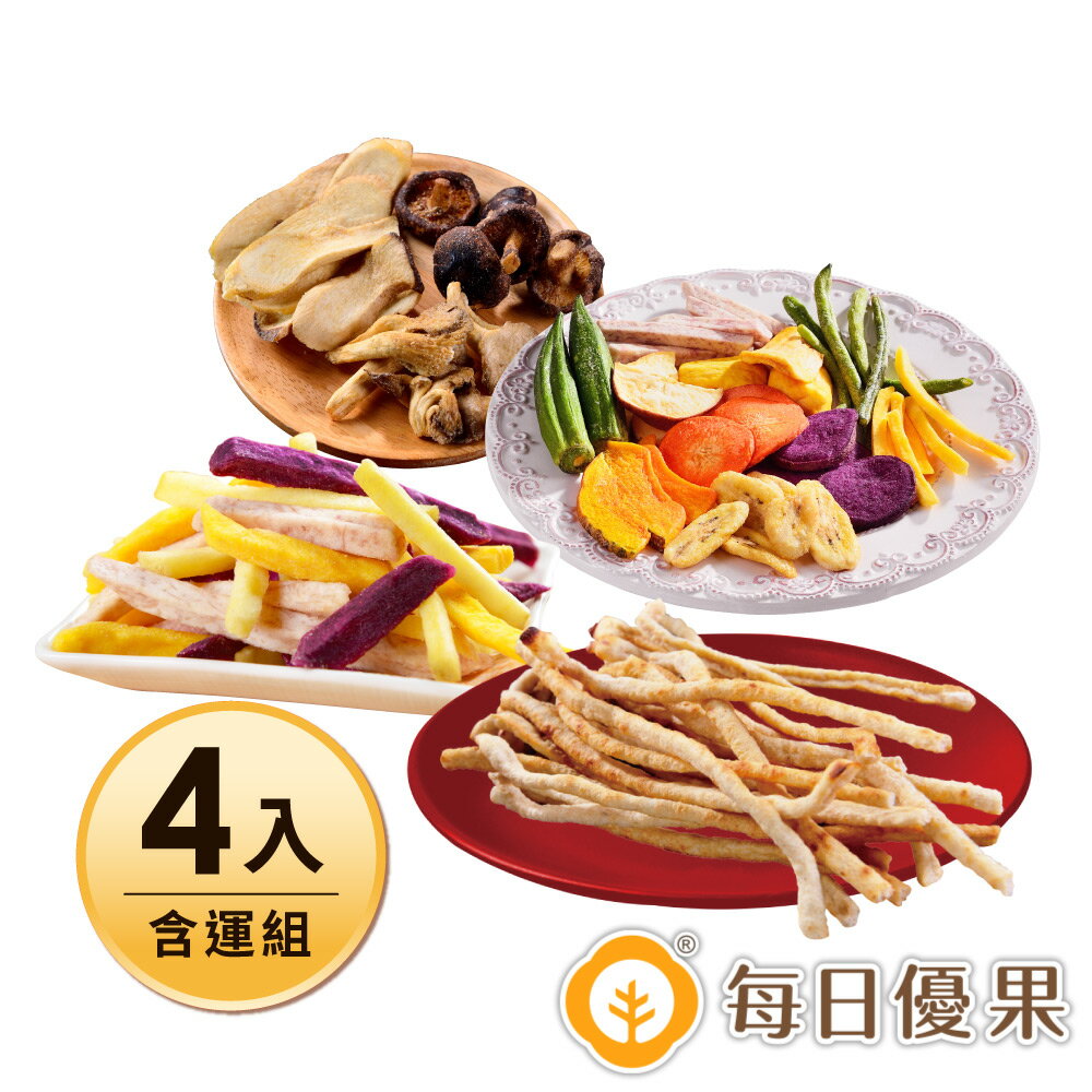 【含運】芋薯好朋友135G+綜合蔬果脆片160G+綜合菇脆片100G+碳烤魷魚條500G大包裝 共4入組【每日優果】