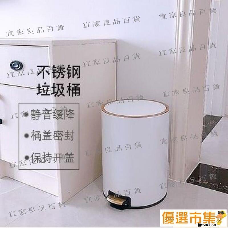 【宜家良品百貨】現貨 垃圾桶 簡致北歐按壓式帶蓋家用垃圾桶客廳廚房廁所衛生間不銹鋼