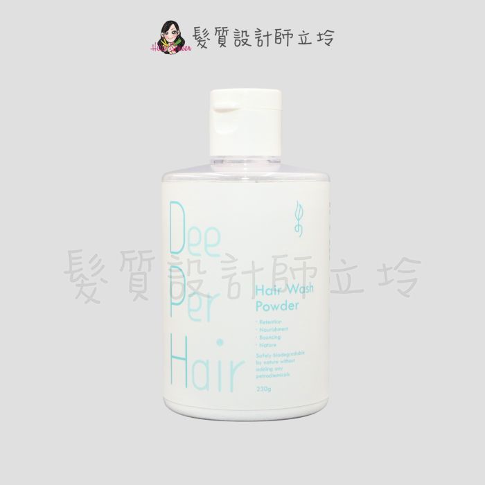 立坽『洗髮粉』DeePerHair DPH 深萌洗髮粉230g HH01 HS09 HS05