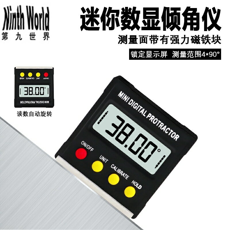 迷你電子數顯傾角儀 黑色帶磁性平衡儀 角度規水平儀傾角盒測量儀
