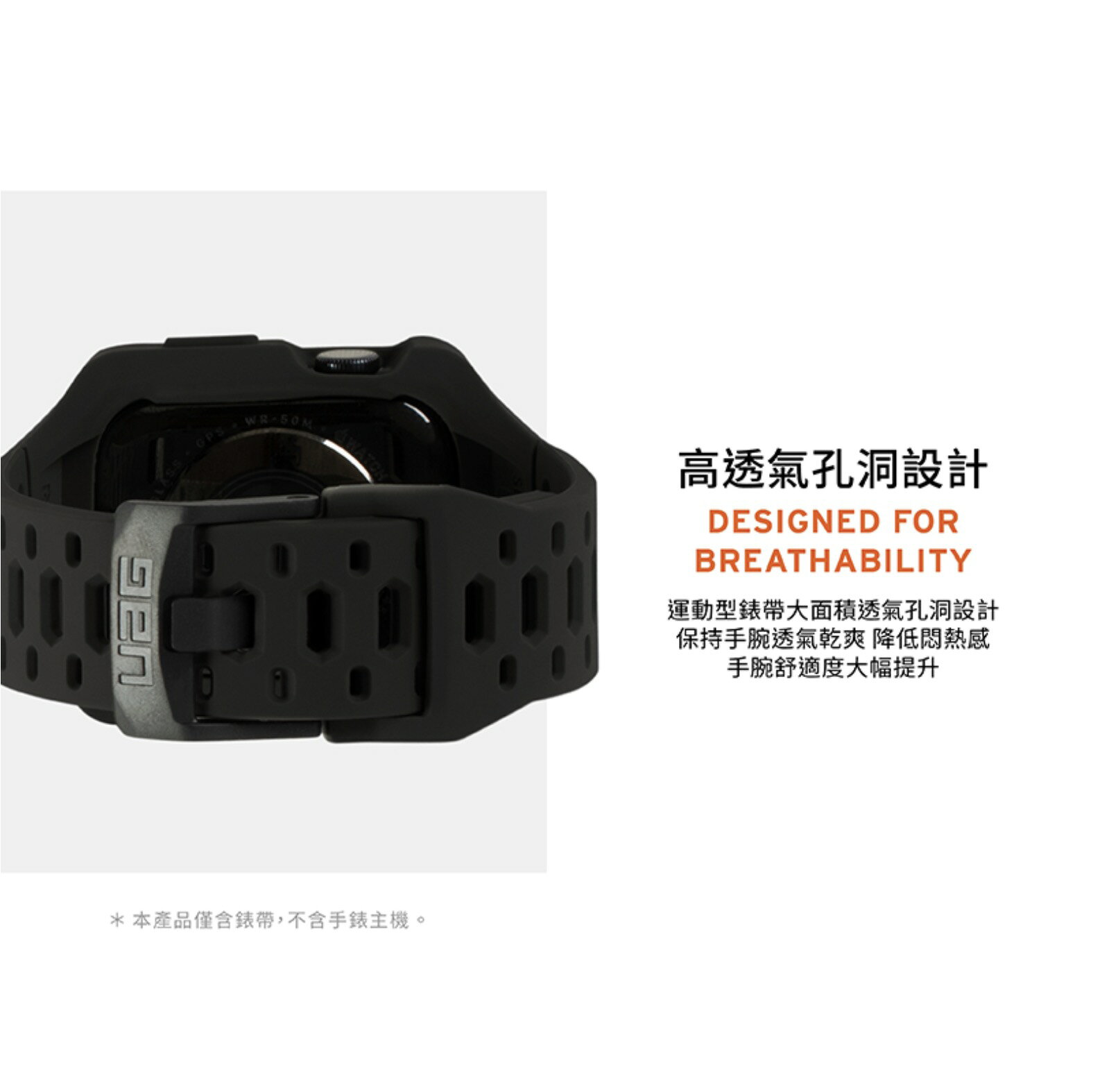UAG X RIP CURL 矽膠 衝浪 保護殻 運動 錶帶 一體成型 手錶 Apple Watch 45mm 1