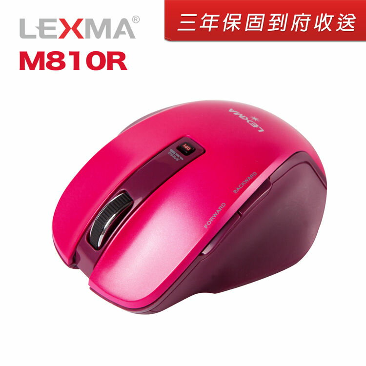 <br/><br/>  LEXMA [無線滑鼠] M810R 極致人體工學手感-粉 無線滑鼠 光學滑鼠 電腦滑鼠 隨插即用【迪特軍3C】<br/><br/>