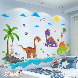 壁紙 可愛卡通小恐龍牆貼裝飾品兒童臥室壁紙貼畫自黏寶寶房間貼紙牆畫 三木優選