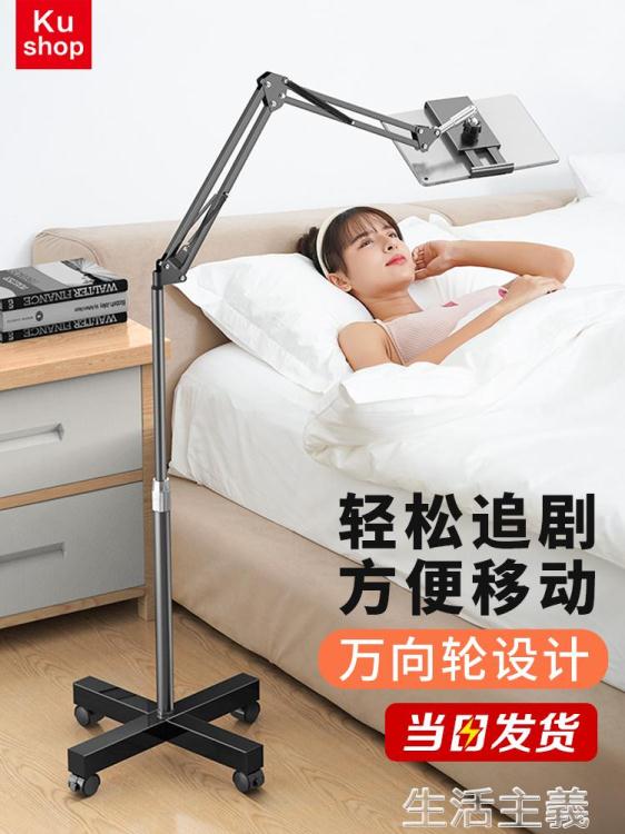 免運 手機支架 床上床頭平板IPAD懶人支撐架萬能通用神器直播拍攝落地式多功能