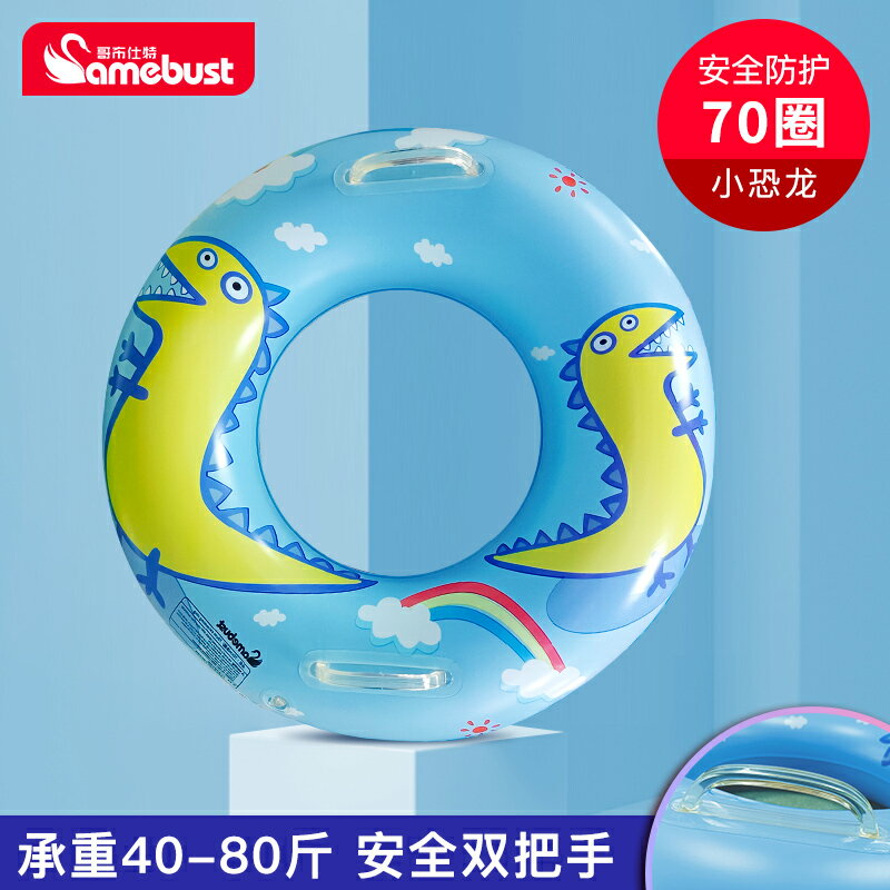 游泳圈 救生圈 氣球 加厚兒童游泳圈成人男女充氣救生圈大號浮排大人腋下圈初學者泳圈【MJ20792】