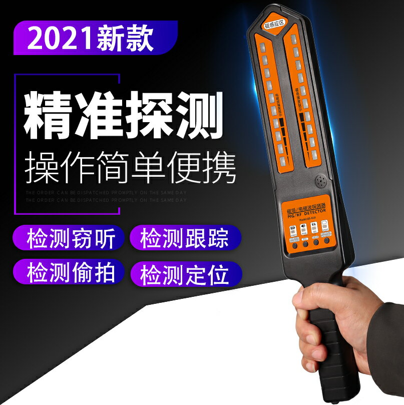 汽車定位查詢反監聽防竊聽無線跟蹤信號檢測設備GPS掃描探測儀器