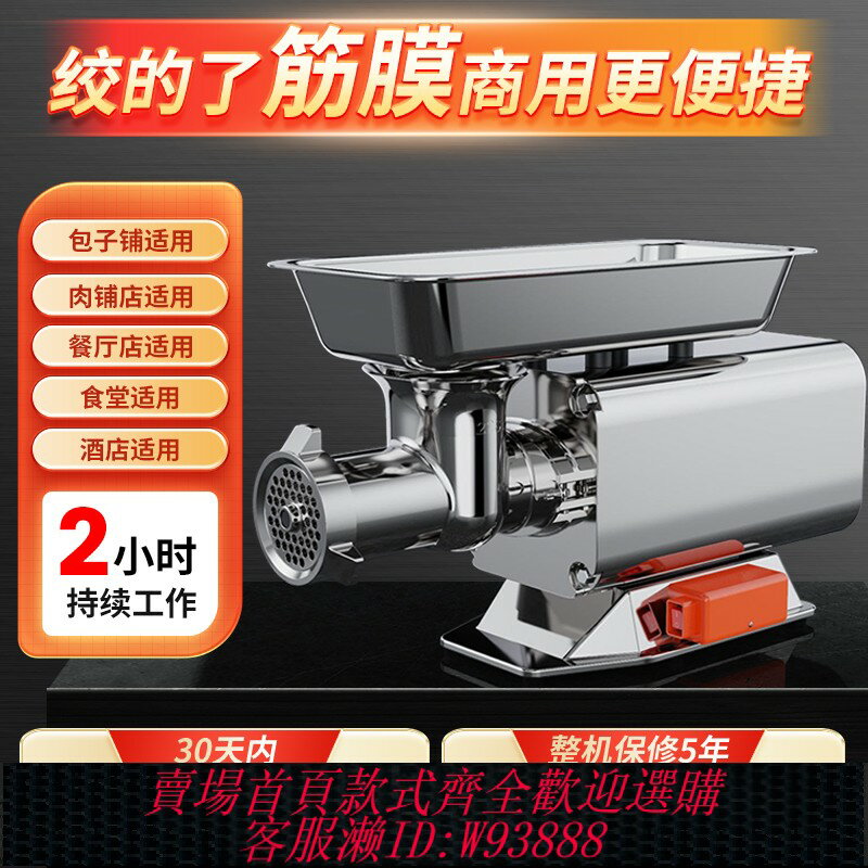 {臺灣公司貨 可打統編}鑫品元絞肉機商用電動不銹鋼大功率臺式多功能打肉碎肉灌腸絞餡機