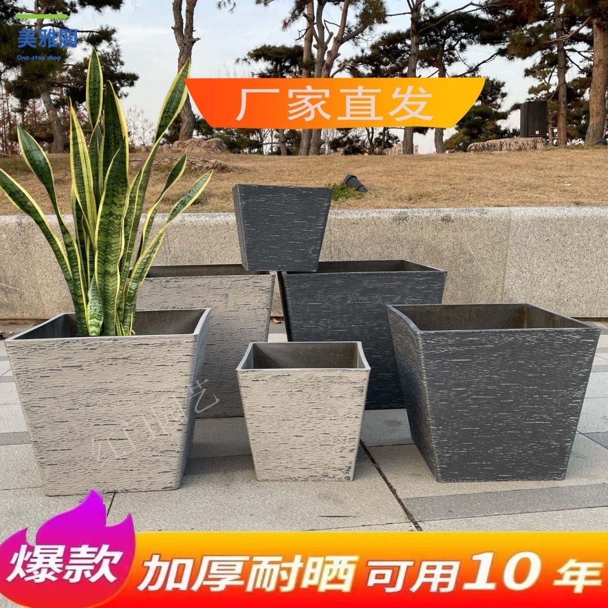 免運 花盆 花樹盆栽 方形高筒仿石塑膠盆栽加厚花盆北歐水泥陽臺室內簡約客廳時尚樹脂【YY】