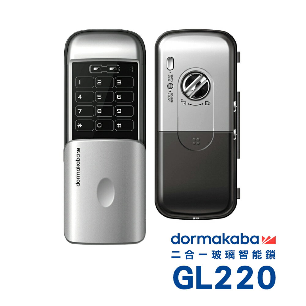 dormakaba 二合一 卡片/密碼 玻璃門電子鎖(GL220)(單門玻璃專用)(附基本安裝)
