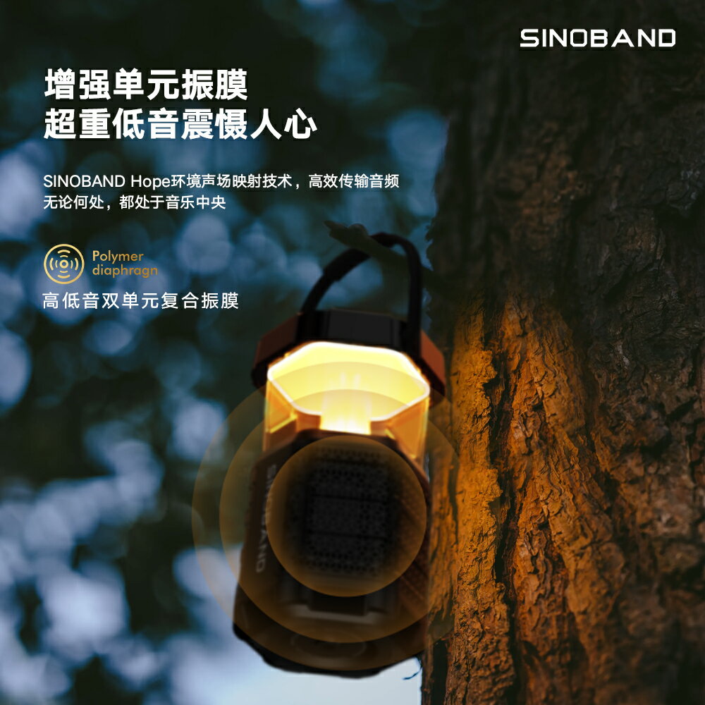 喜多寶 hope 40w 音箱家燈光設計 很有Feel(喜多寶原廠授權)