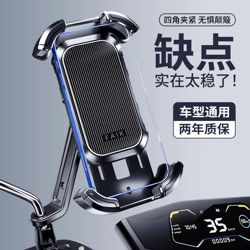 免運 特惠/工廠直銷 支架 手機支架 導航支架 電動車手機支架導航支架摩托車自行車外賣騎手後視鏡固定手機支架全館折扣 特價出 可開發票 m5421