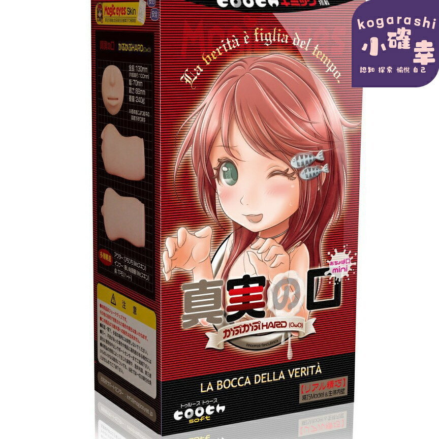 【真實之口】飛機杯 自慰器 男性玩具 刺激型 動漫造型 輕巧便攜 日本Magic Eyes 模擬口部設計 單手操作