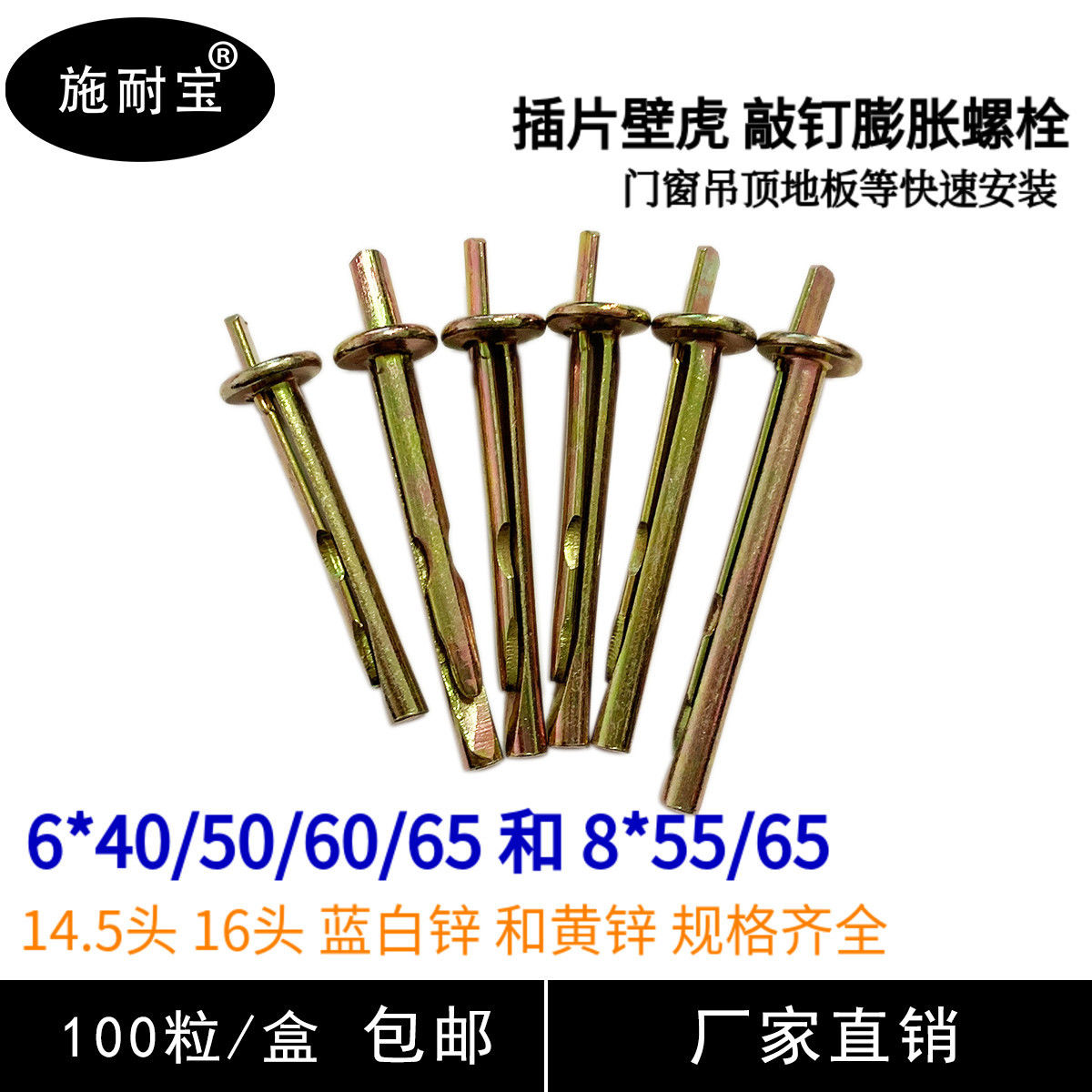 水泥墻快速壁虎膨脹釘 插片壁虎 錘擊膨脹 打入式膨脹螺絲6mm敲釘