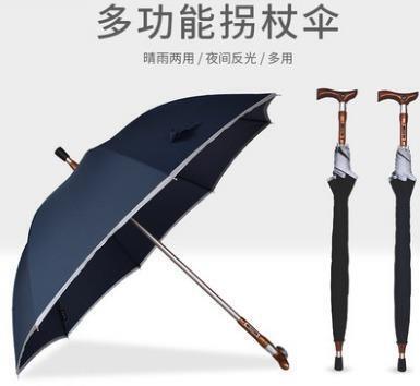 可開發票 拐杖傘老人專用雨傘長柄晴雨兩用防滑登山多功能手杖遮陽傘ei