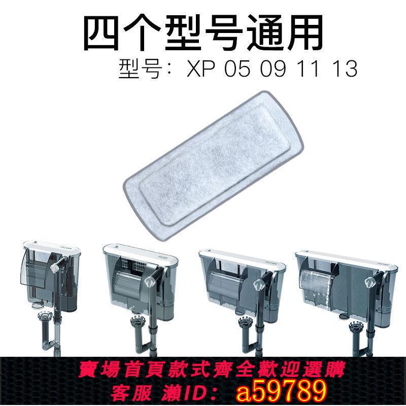 【臺灣公司 可打統編】jeneca金利佳xp03b/xp-05/09/11/13魚缸瀑布式過濾器過濾板替換棉