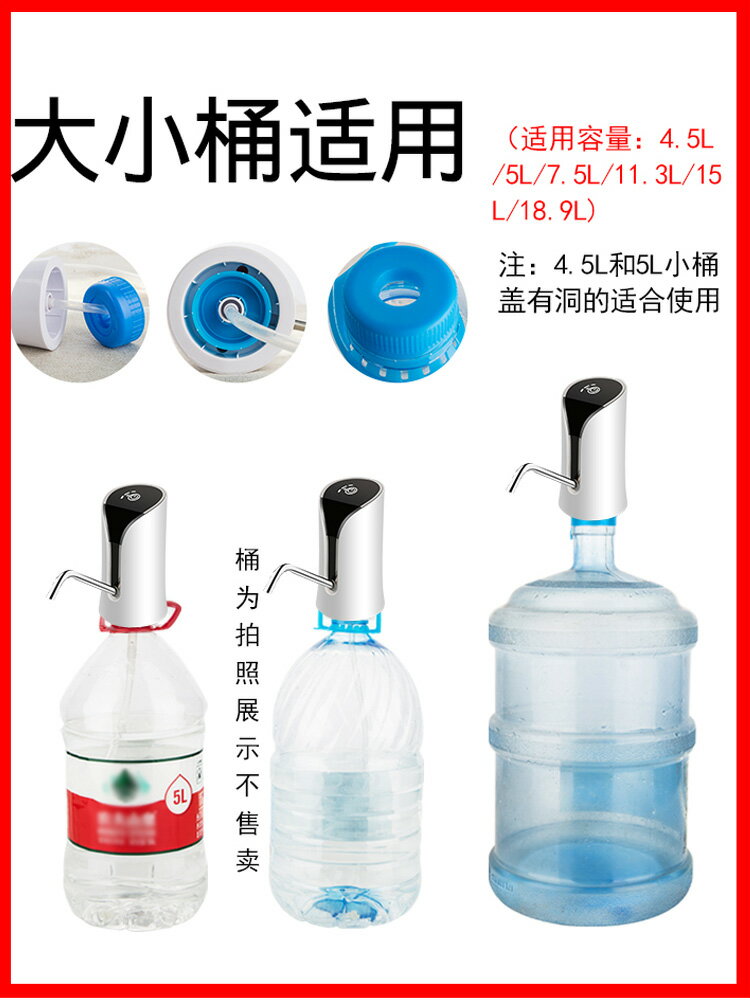 桶裝水抽水器電動飲水機自動出水壓水器迷你小型大桶礦泉水吸水器
