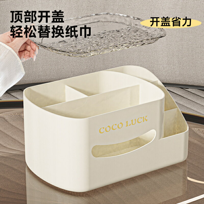 紙巾盒多功能客廳家用高檔輕奢臥室床頭櫃茶幾放遙控器收納抽紙盒/儲物盒/收納盒/餐巾盒/抽紙盒/紙巾盒