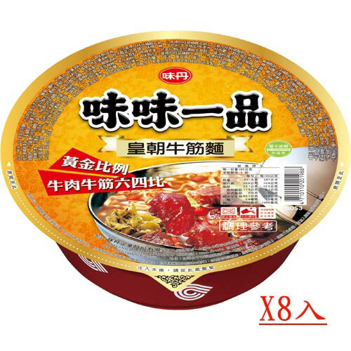 味丹味味一品皇朝牛筋麵185g*8碗(箱)【愛買】