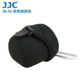 JJC JN-M 微單眼鏡頭袋 62x68mm M 金屬掛勾可掛在包包 旅行袋等