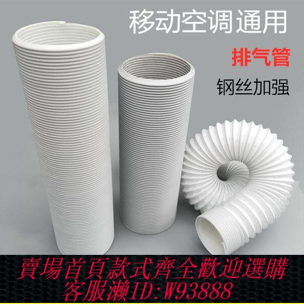 排氣管 移動空調排風管排氣管伸縮排熱管加厚鋼絲加長延長新風通風管配件