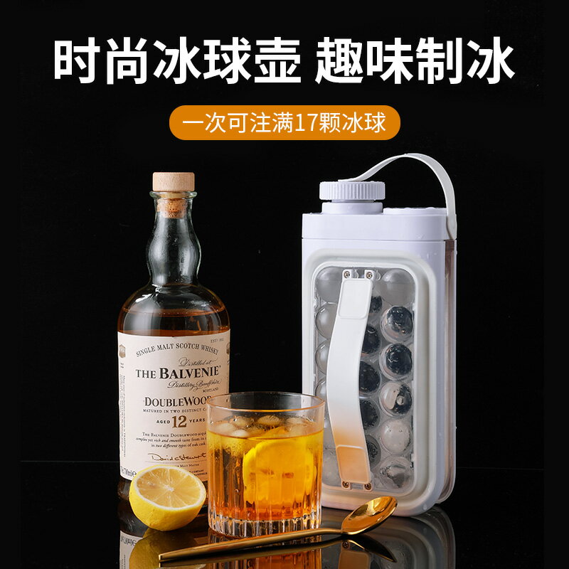 製冰球壺 製冰模具 冰塊模具冰球製冰器冰格球形水壺磨家用矽膠儲冰盒冰箱凍冰袋神器【CM25292】