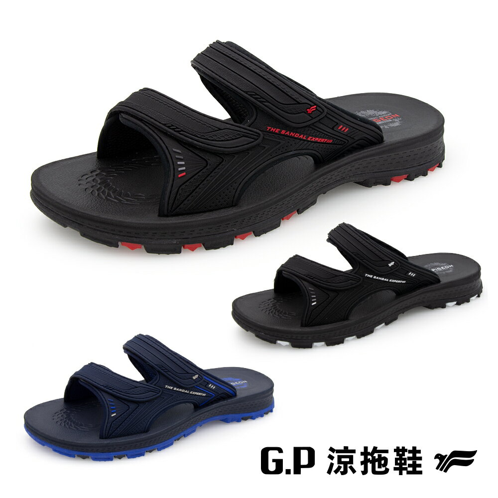 【GP】【NewType】高緩震耐用男女拖鞋(G3760)黑色/藍色/橘色(SIZE:37-44) G.P