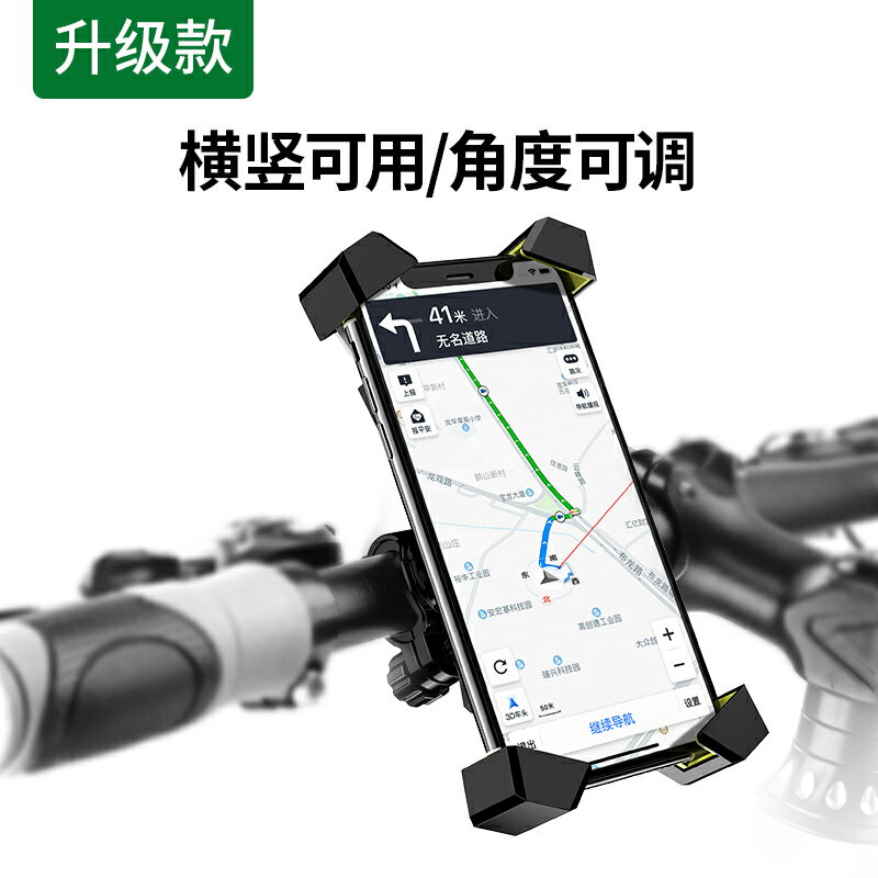 機車手機架 綠聯電動車自行車手機架導航機支架電瓶車摩托車山地單車騎行固定『XY27162』