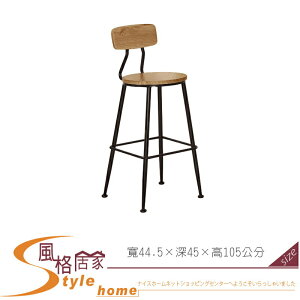 《風格居家Style》蒲生實木吧台椅 041-04-LJ