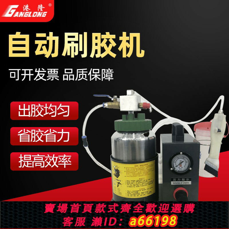 【臺灣公司 可開發票】【省膠高效】雙頭自動刷膠機氣動塗膠機打膠器中底鞋面上膠水點膠機補膠噴膠機