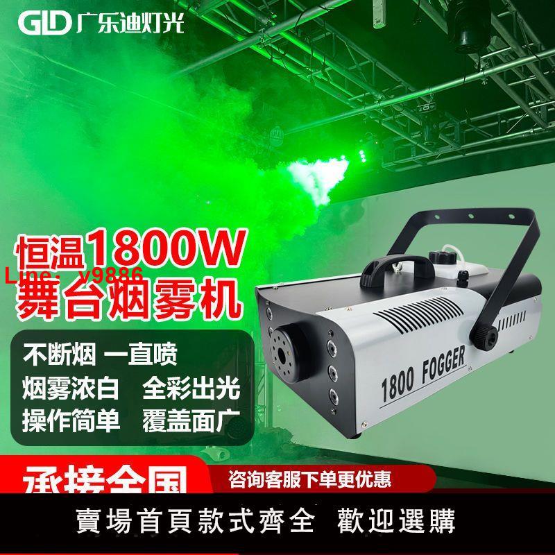 【臺灣公司保固】舞臺裝置道具煙霧機LED恆溫1500w噴霧機婚慶酒吧小型便攜噴霧器
