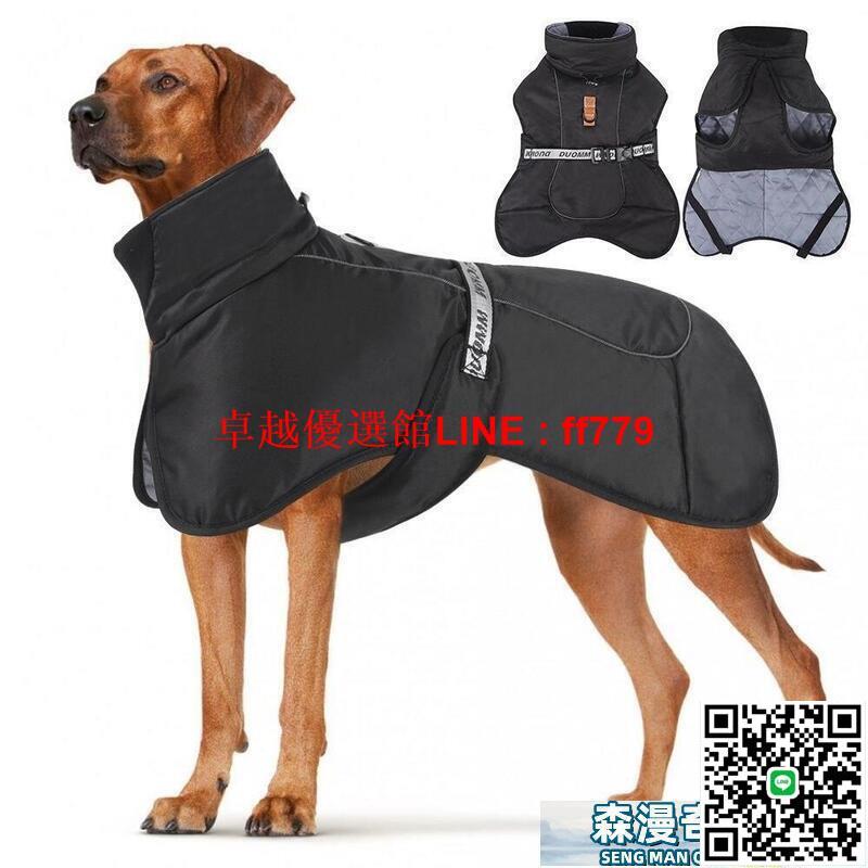 【卓越優選館】狗狗衣服 狗狗衣服中大型犬寵物法鬥金毛柯基冬天保暖加厚沖鋒衣防風棉衣裝