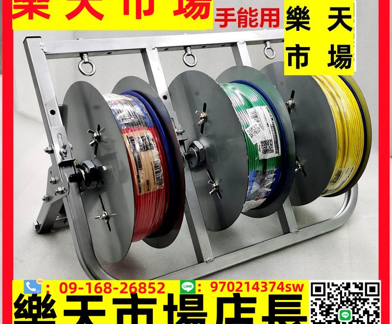 銳之東電線放線器三四盤多放線架電工放線器bv放線神器