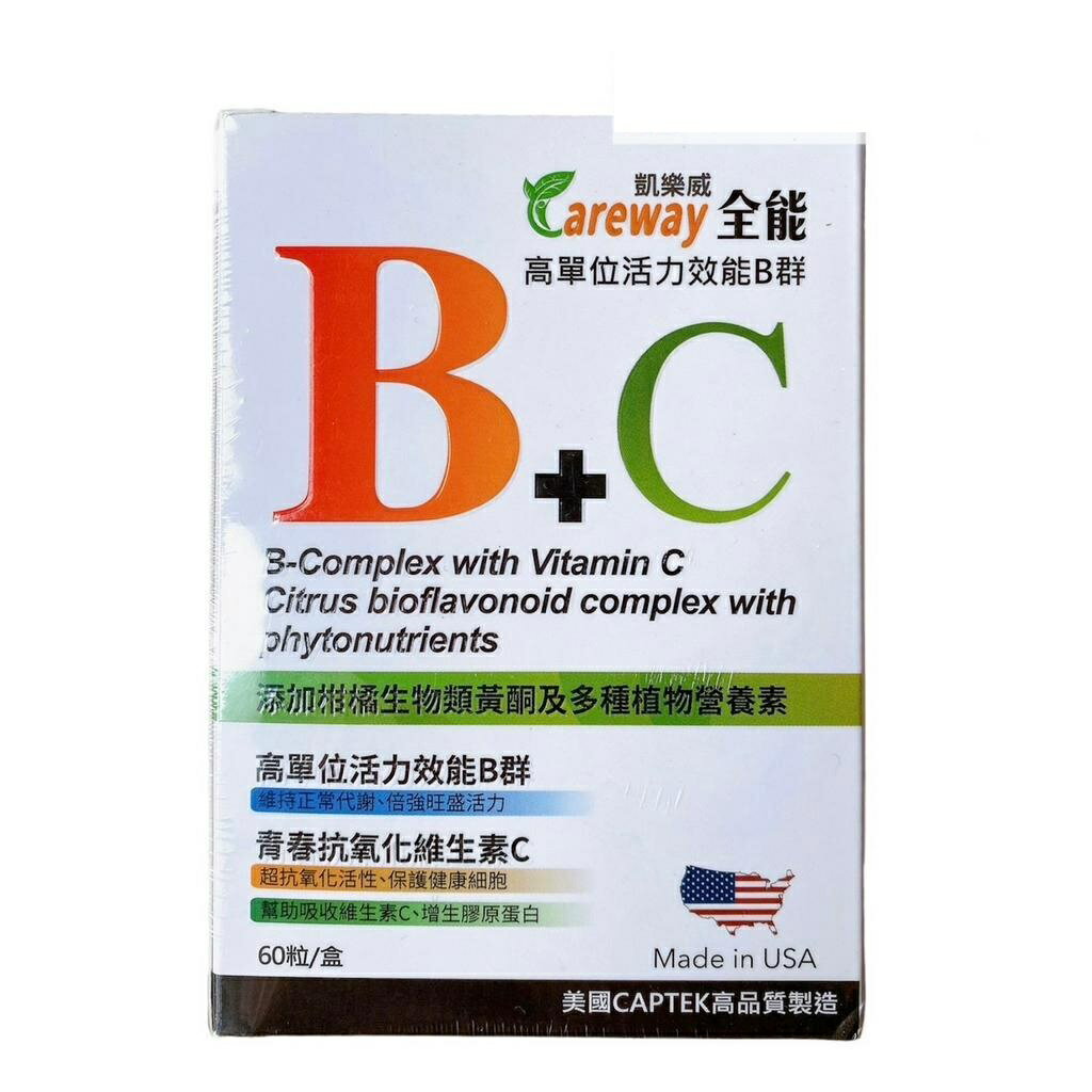 凱樂威Careway 全能B+C舒適樂錠 60粒/盒（高單位活力效能B群、抗氧化維生素C）