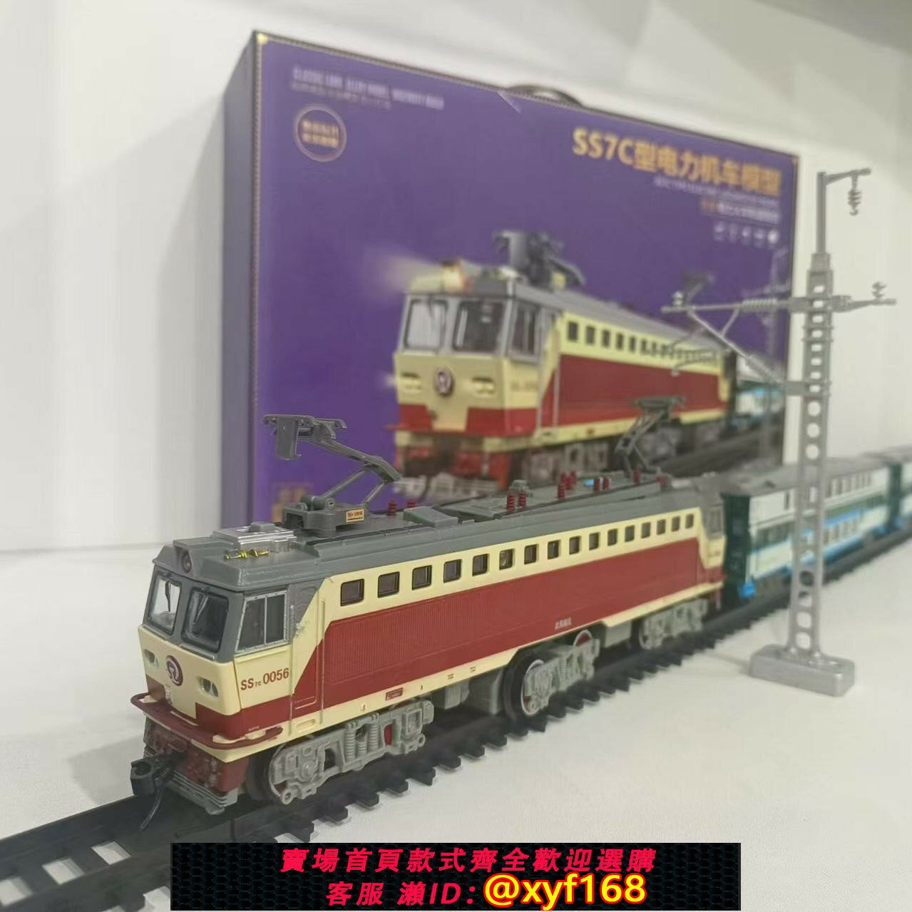 {保固一年 可打統編}新品韶山7CSS7C型電力機車模型套裝模擬軌道火車雙層車廂電動玩具