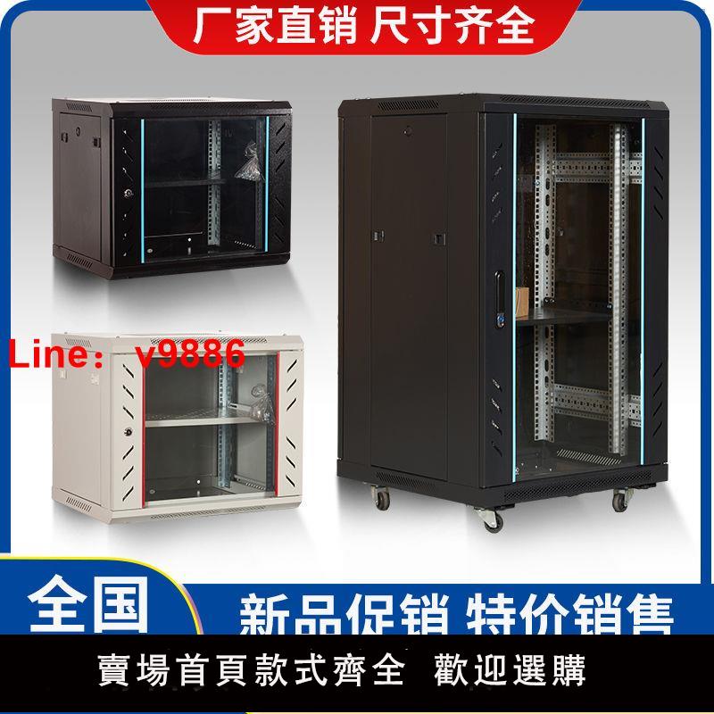 【臺灣公司 超低價】加厚6U小型機櫃9U壁掛機櫃0.6米12U網路機櫃掛墻交換機豪華功放櫃