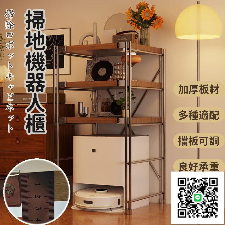 【掃地機器人置物架 宅配免運】日式便捷置物架 客廳夾縫收納架 落地多功能儲物櫃 家用展示書架 衛生間收納櫃W