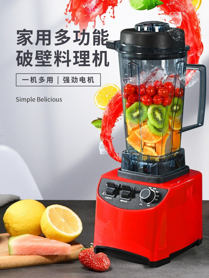 破壁機家用多功能迷你破壁料理機榨汁攪拌豆漿輔食商用沙冰機新款【Snowbelle優選】