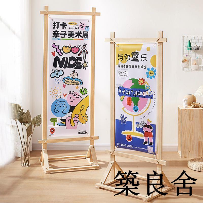 公司貨 開立發票 實木衣帽架 幼稚園衣帽架 掛衣架 落地架 易拉寶雙面展覽架廣告牌落地式支架式展架海報活動擺攤實木架子