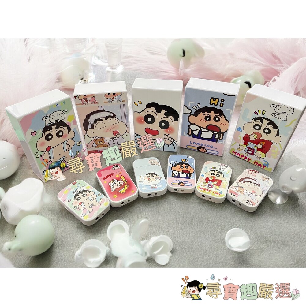 現貨蠟筆小新系列 收納小盒+防風打火機 圖案單面 請詳見商品描述 L06-5