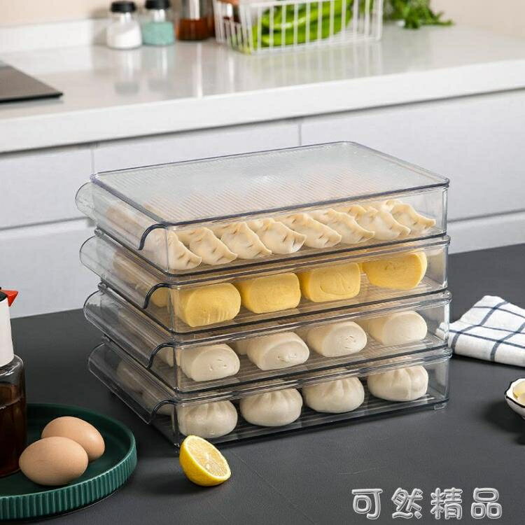 餃子盒家用冰箱凍餃子多層水餃收納盒冷凍專用保鮮速凍的託盤神器【尾牙特惠】