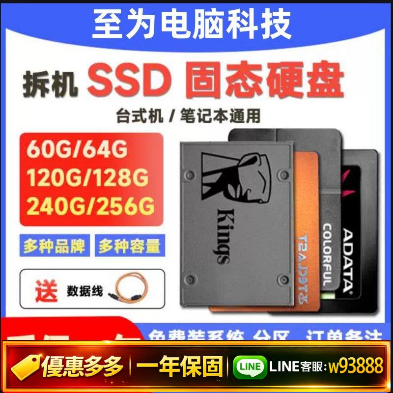 {可打統編 保固一年}拆機固態硬碟120g 128g 256g 240 480 SSD 2.5寸臺式機筆記本硬碟
