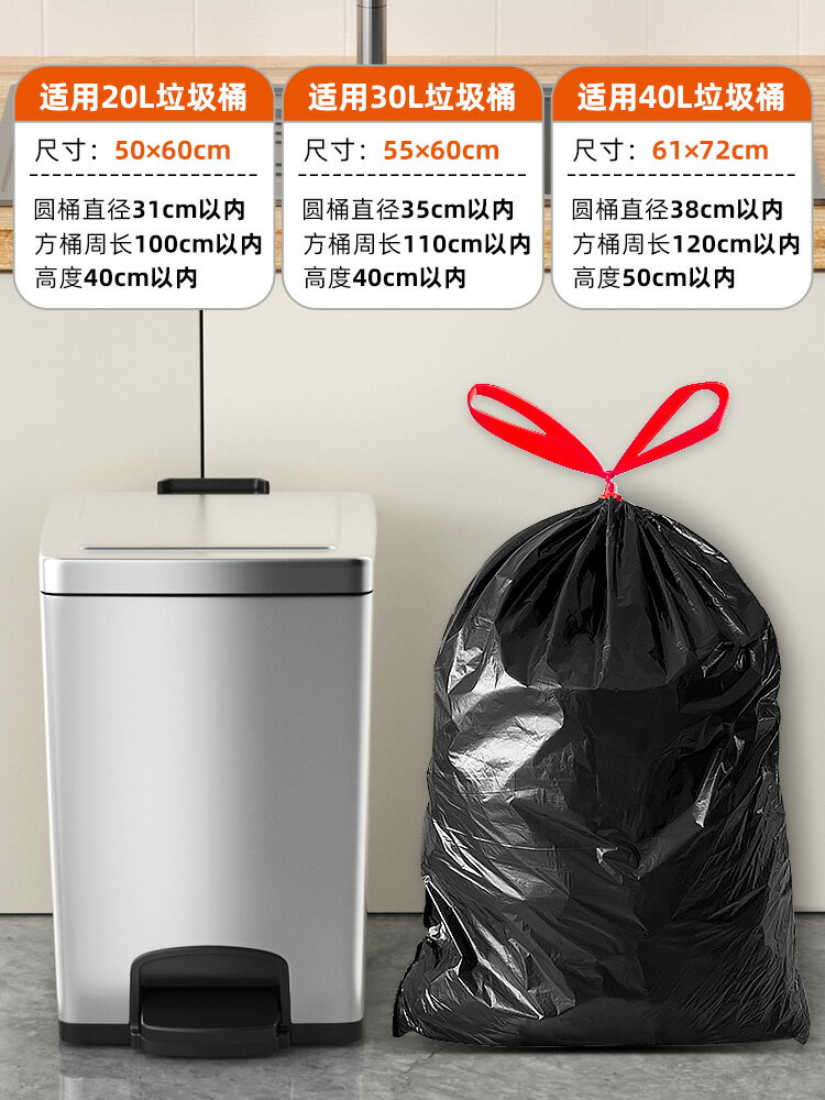 恒澍大號垃圾袋抽繩式自動收口50x60家用20升垃圾桶加厚抽帶3040L