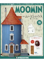 歡迎來到嚕嚕米之家組裝特刊 全國版 12月26日2017附莫南.嚕嚕米房屋模型