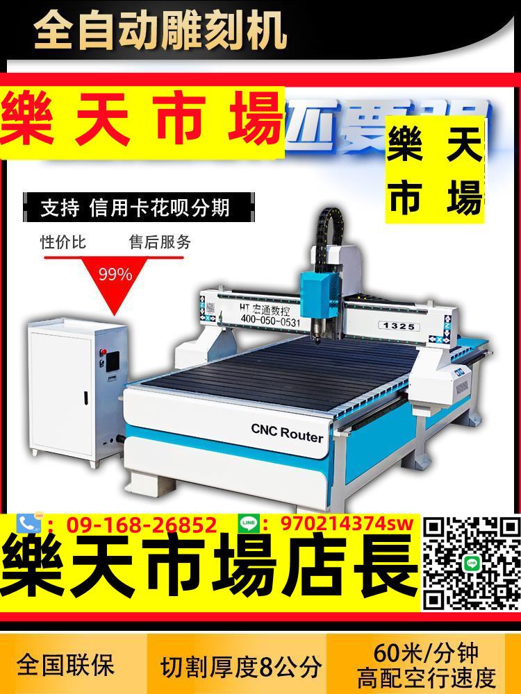 1325數控PVC亞克力泡沫廣告巡邊石材金屬立體精雕CNC木工雕刻機