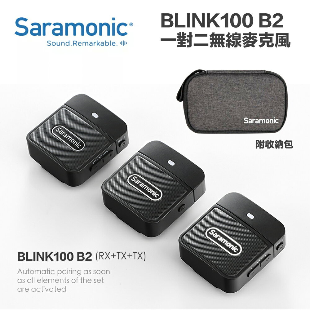 【eYe攝影】現貨 楓笛 Saramonic Blink100 B2 1對2 接收+發射 領夾式 無線麥克風 手機直播
