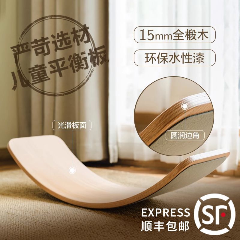 免運 兒童平衡板聰明板感統訓練器材蹺蹺板家用室內玩具彎曲板平衡小孩 最低價 快速出貨