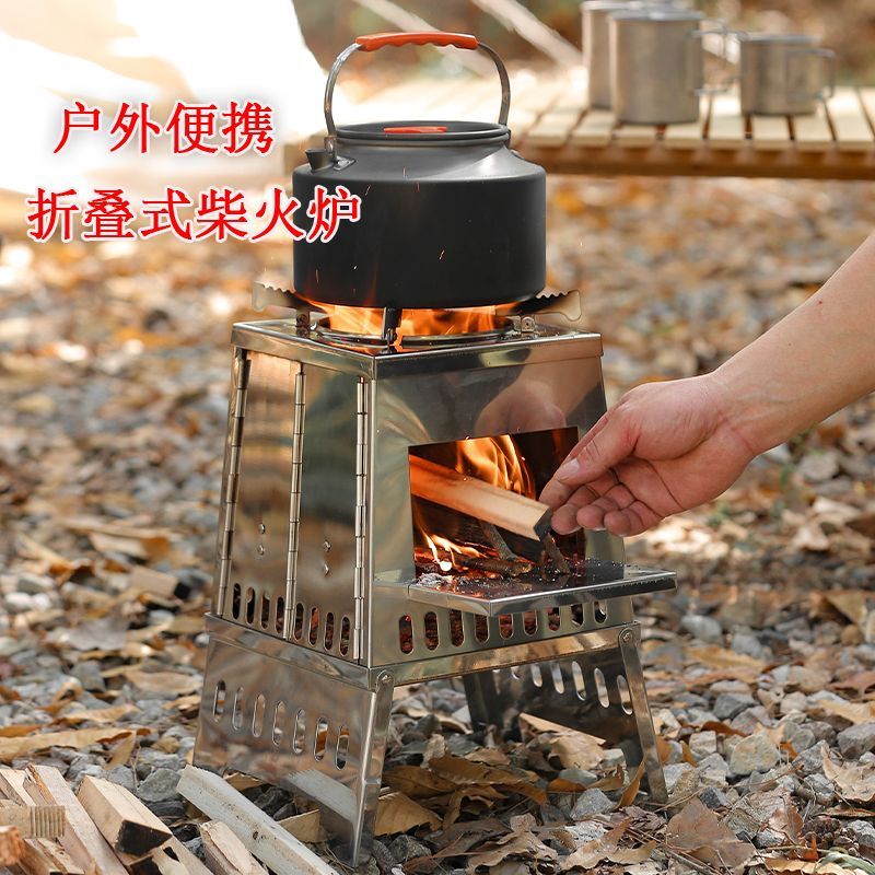 戶外便攜折疊柴火爐 露營木炭野餐燒烤架野炊燒水取暖不銹鋼爐 灶